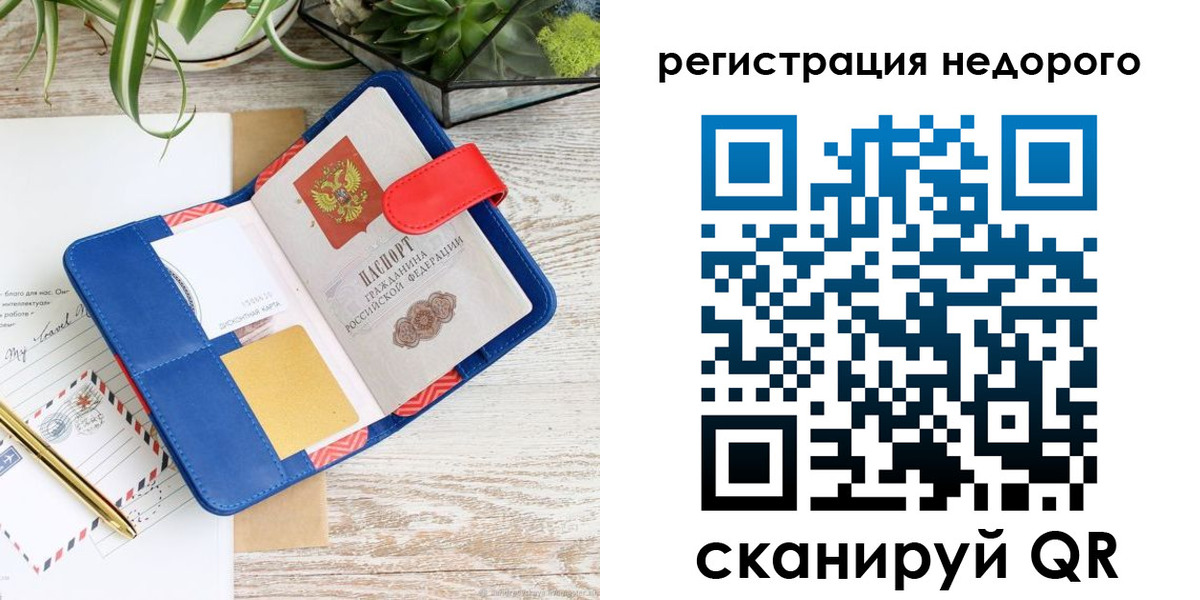 прописка в квартире в Ейске