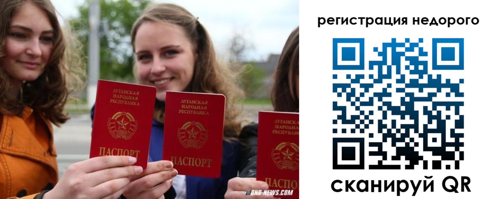 временная регистрация для школы в Ейске