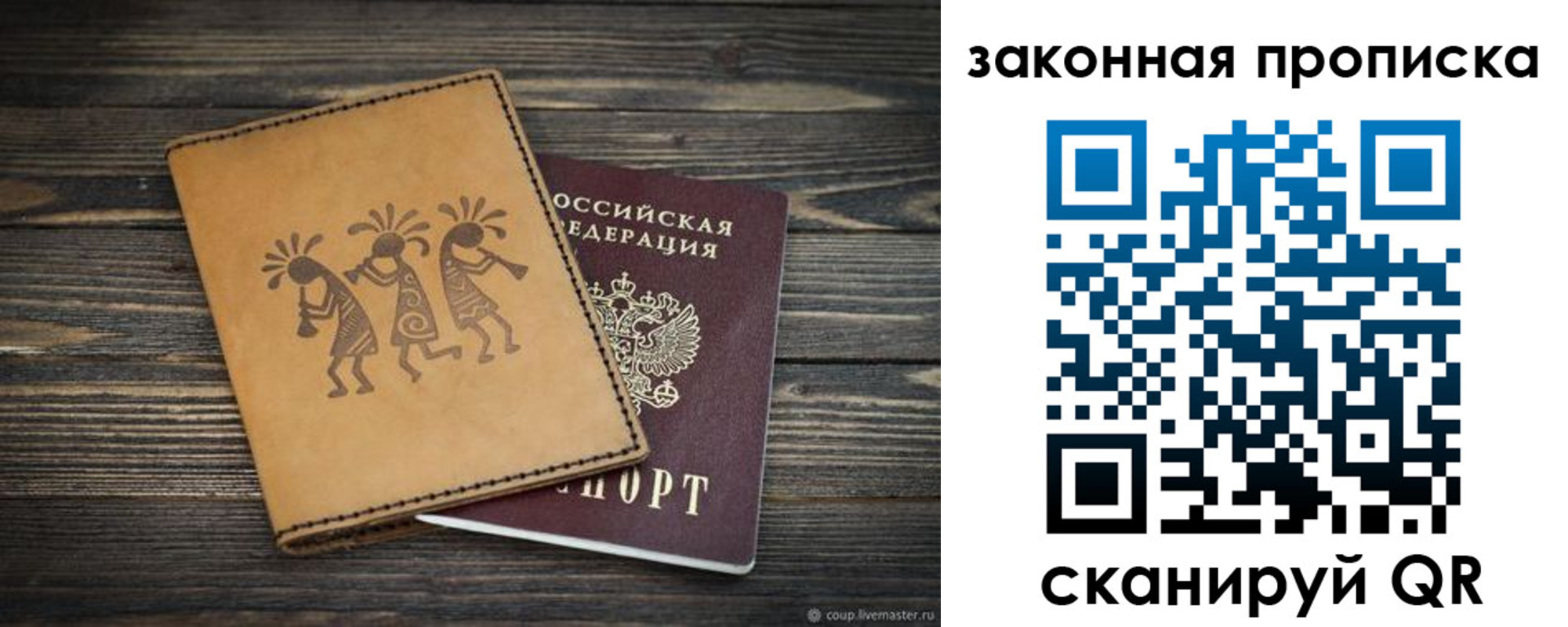 временная регистрация для школы в Ейске
