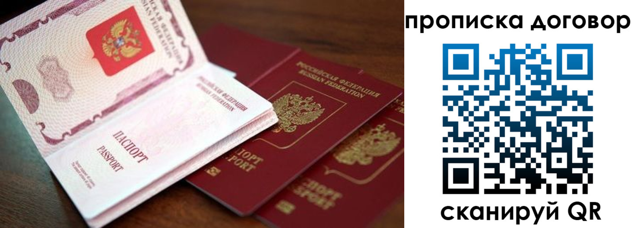 прописка для школы в Ейске