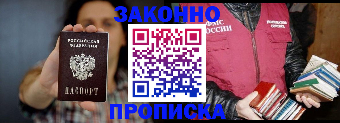 миграционный учет в Ейске