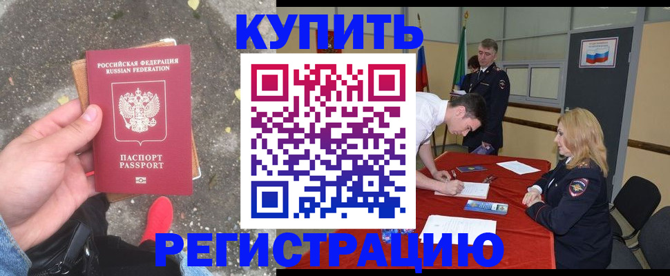 найти адрес прописки в Ейске
