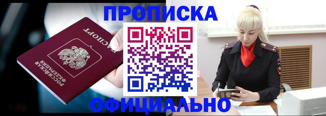 пропишу в квартире в Ейске