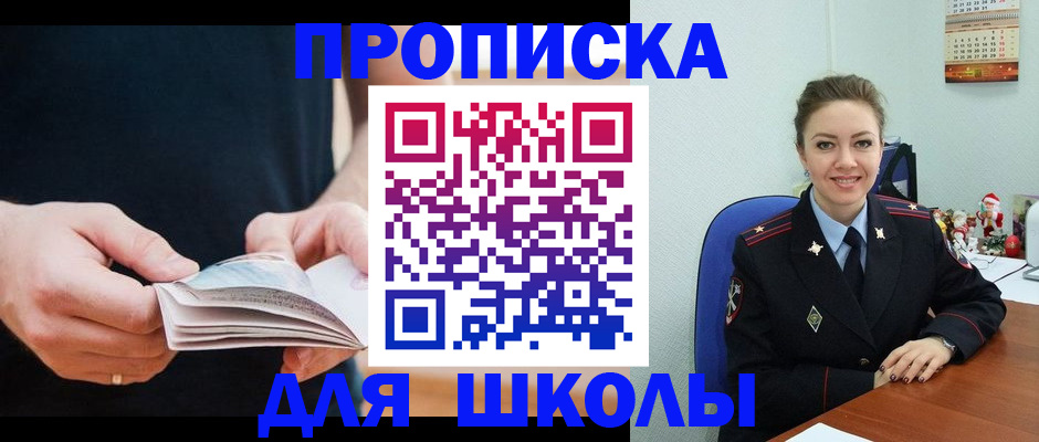 прописка иностранных граждан в Ейске