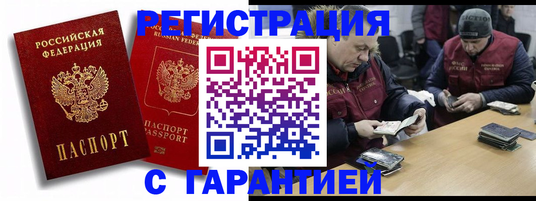 прописка в квартире в Ейске